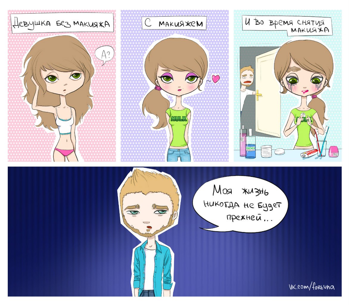 женские проблемы, комиксы о женских трудностях, Мадам Фортуна