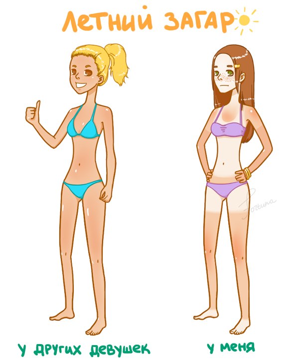 женские проблемы, комиксы о женских трудностях, Мадам Фортуна