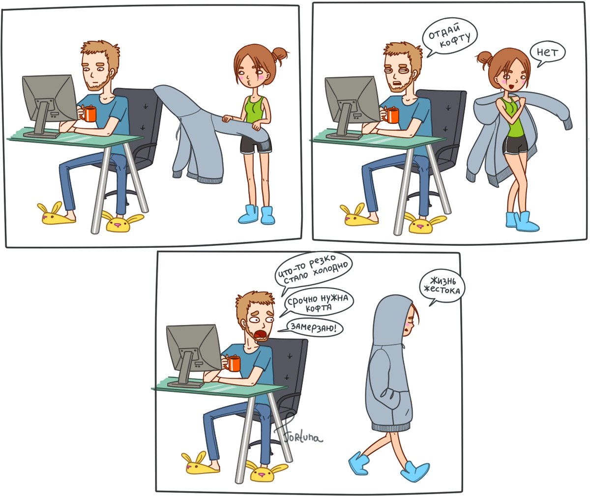 женские проблемы, комиксы о женских трудностях, Мадам Фортуна