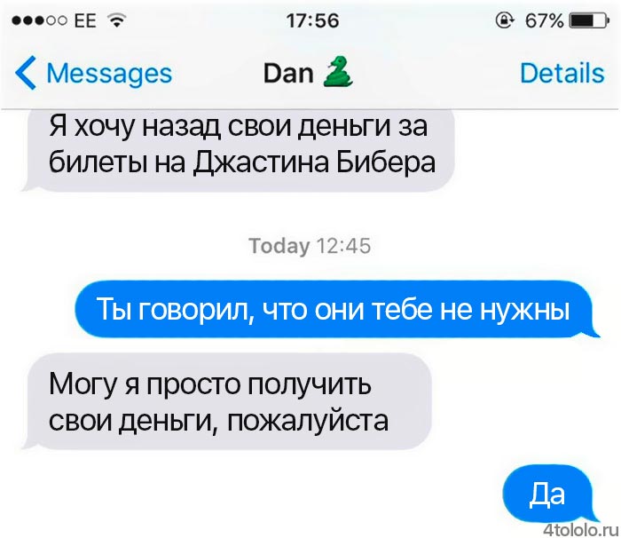 гениальная месть бывшему, прямое дебетование месть