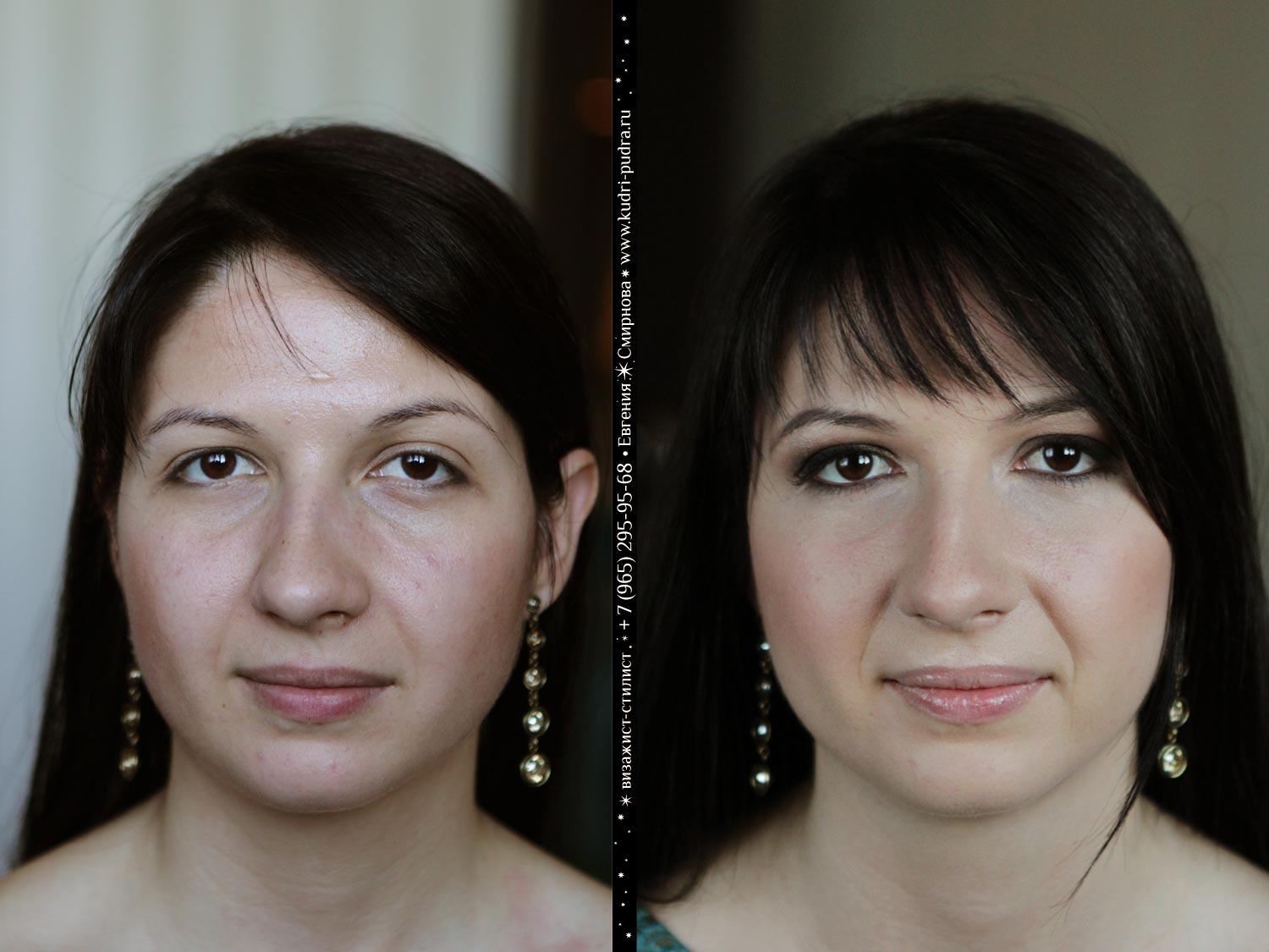 до и после макияжа, визажист Евгения Смирнова