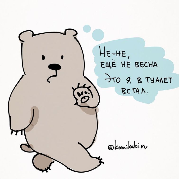 комикаки, Кирилл Анастасин, комиксы о жизни