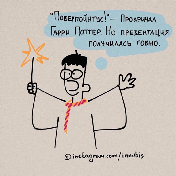 комикаки, Кирилл Анастасин, комиксы о жизни