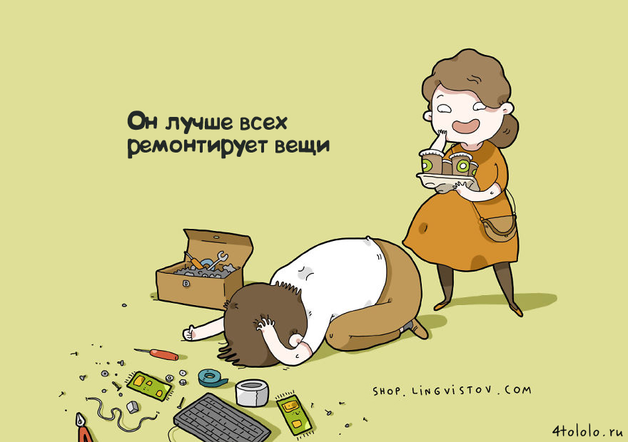 12 причин почему я его люблю, причины почему я его люблю