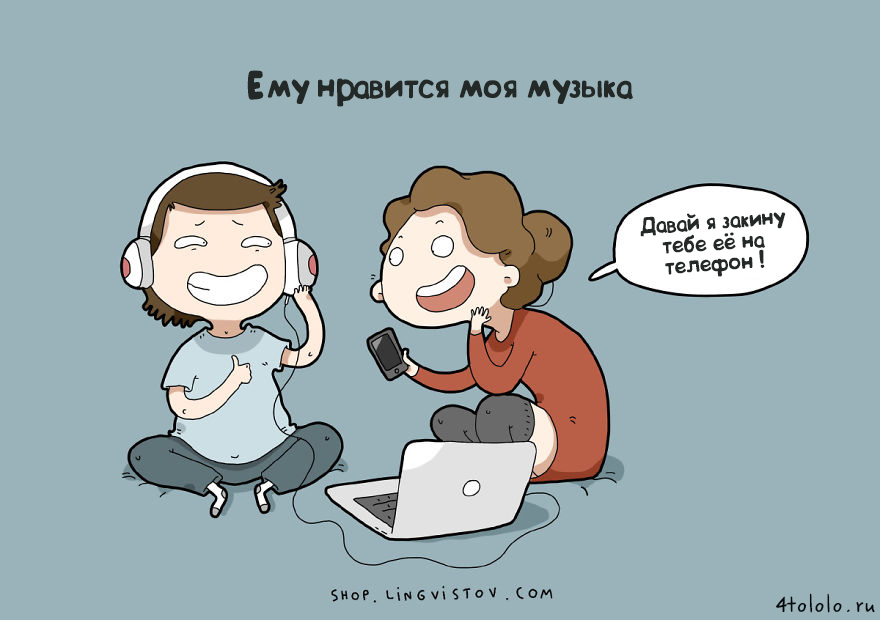 12 причин почему я его люблю, причины почему я его люблю