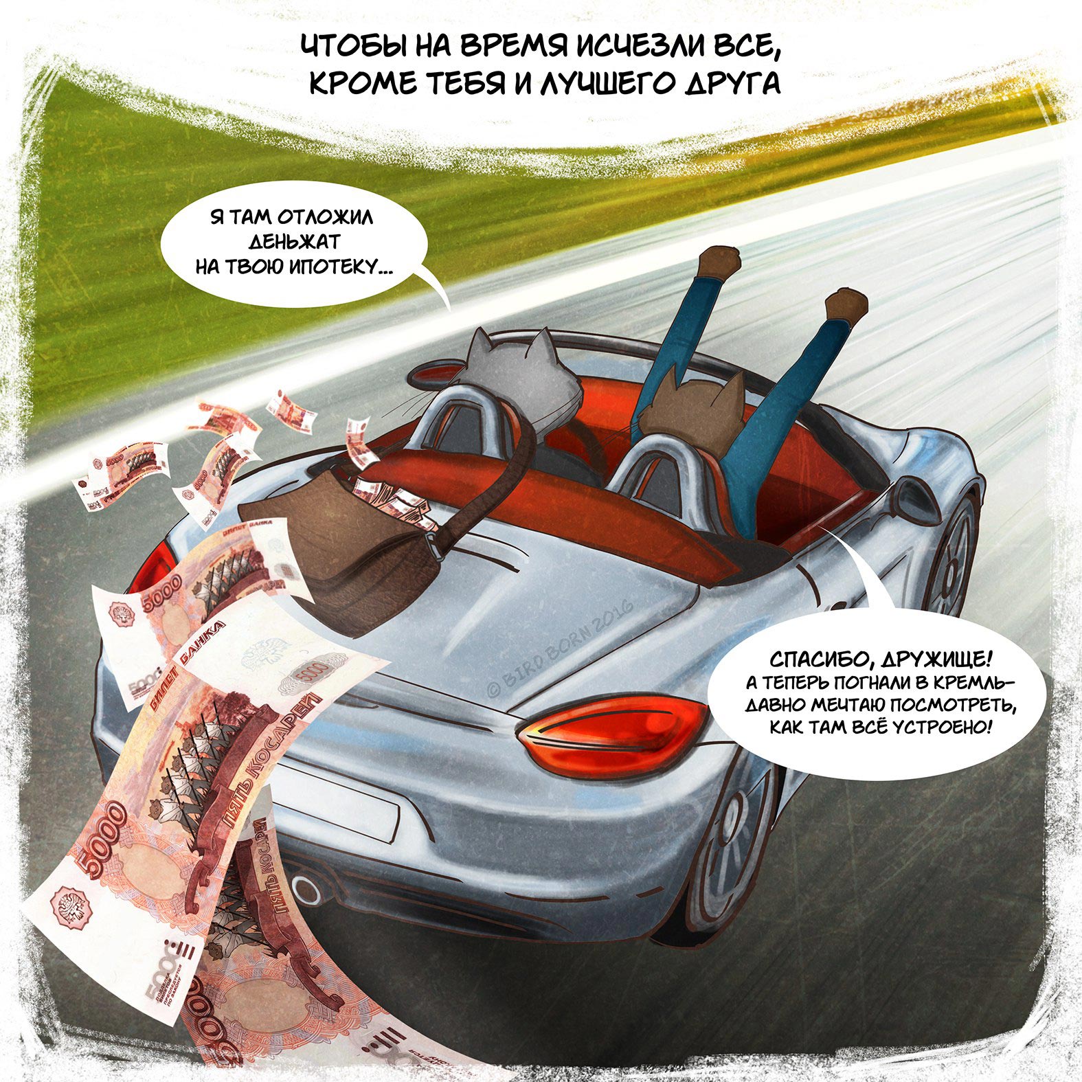 Мечты, которым никогда не суждено сбыться нереальные мечты, мечты которым не суждено сбыться