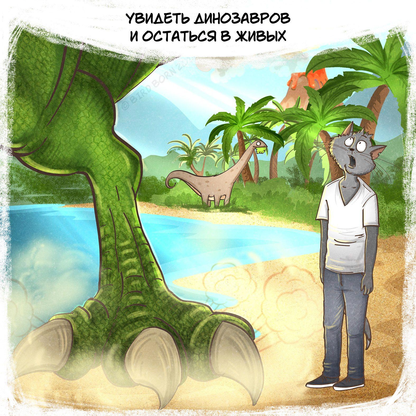 Мечты, которым никогда не суждено сбыться нереальные мечты, мечты которым не суждено сбыться