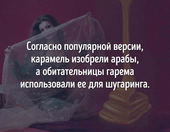 неожиданные факты о еде, познавательные факты о еде