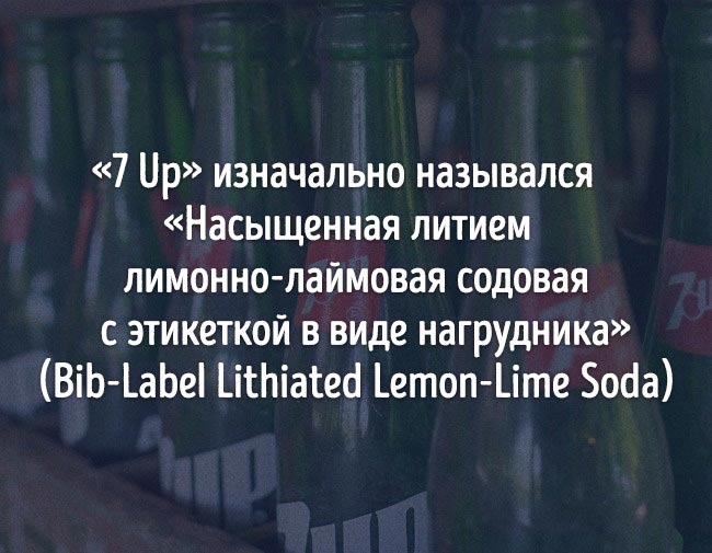 неожиданные факты о еде, познавательные факты о еде