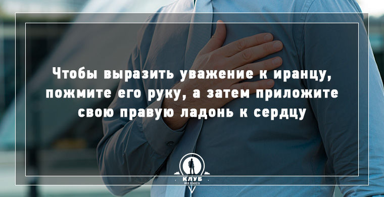 необычные приветствия, приветствия из разных стран 