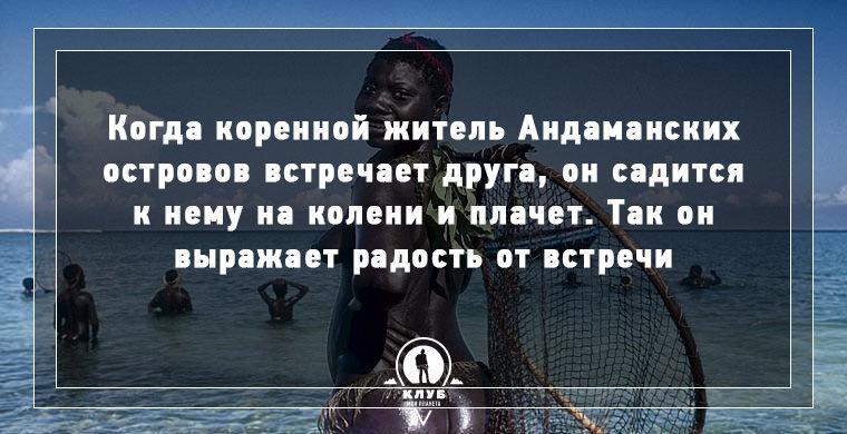 необычные приветствия, приветствия из разных стран 