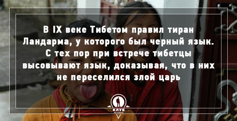 необычные приветствия, приветствия из разных стран 