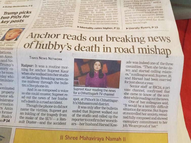 Суприт Кор, Supreet Kaur, ведущая новостей смерть мужа, ведущая новостей смерть мужа в прямом эфире