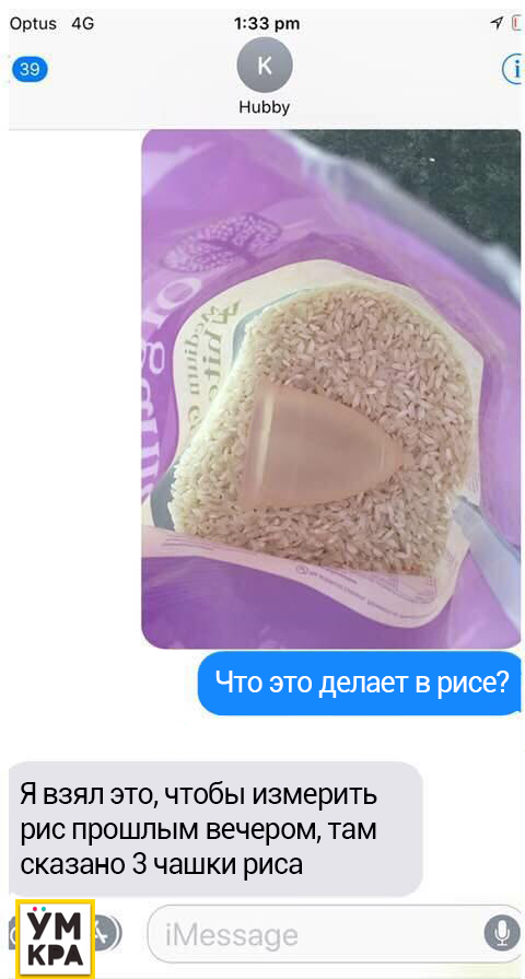 мерная чашка в рисе, менструальная чаша для риса, отмерил рис менструальной чашей, менструальная чаша