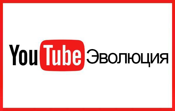 Дизайн youtube изменился