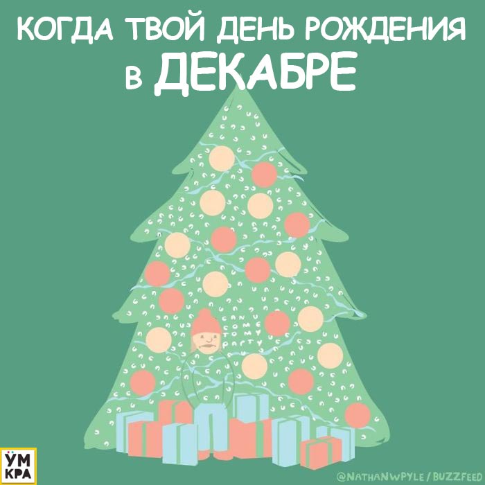 смешные комиксы, смешные комиксы о зиме, комиксы в которых каждый узнает себя, комиксы на злобу дня