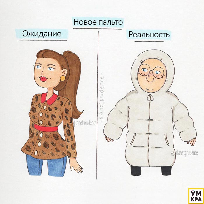 смешные комиксы, смешные комиксы о зиме, комиксы в которых каждый узнает себя, комиксы на злобу дня