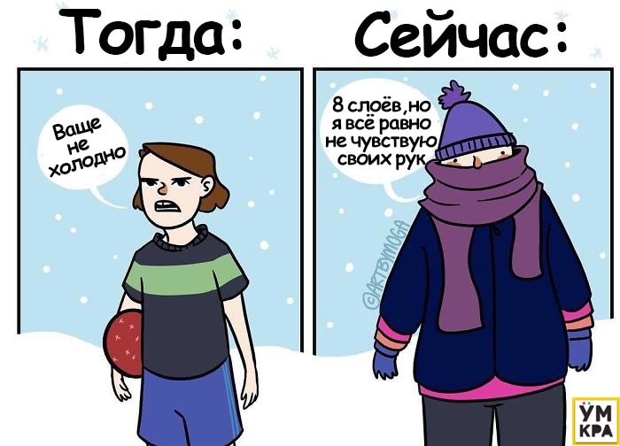 Зима мем картинки