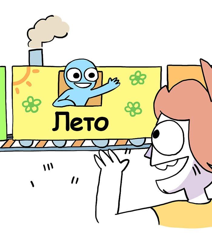 смешные комиксы, смешные комиксы о зиме, комиксы в которых каждый узнает себя, комиксы на злобу дня