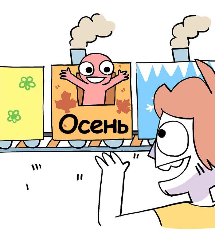 смешные комиксы, смешные комиксы о зиме, комиксы в которых каждый узнает себя, комиксы на злобу дня