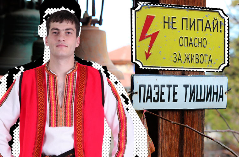 национальные особенности жителей Болгарии, всё о болгарии