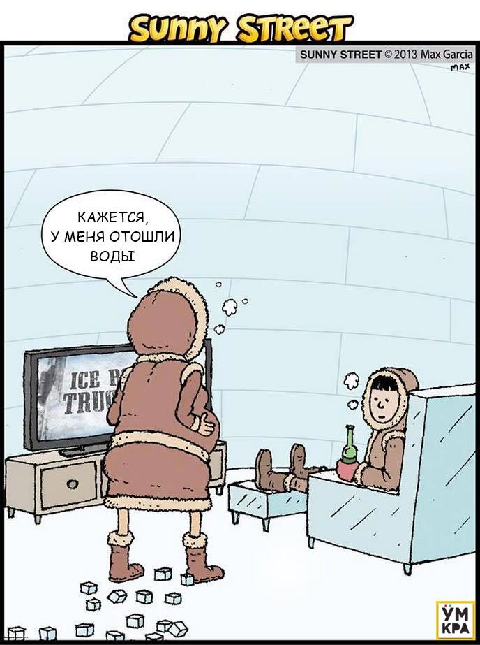 комиксы Sunny Street, ироничные комиксы, комиксы с неожиданным концом
