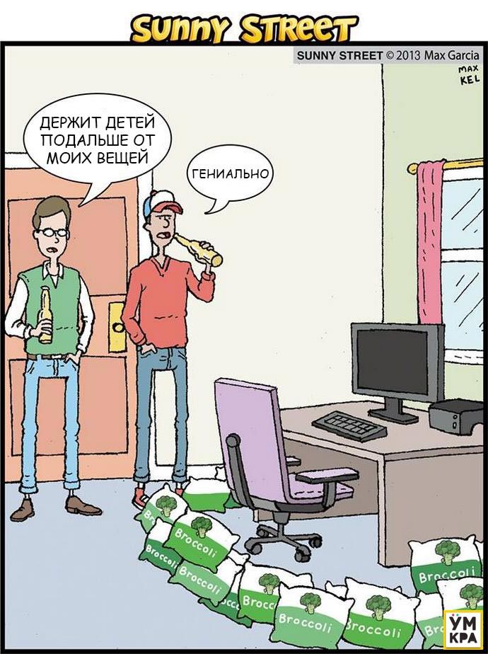 комиксы Sunny Street, ироничные комиксы, комиксы с неожиданным концом