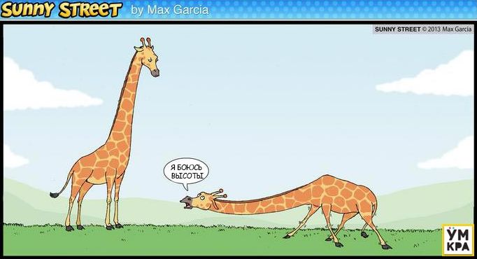 комиксы Sunny Street, ироничные комиксы, комиксы с неожиданным концом