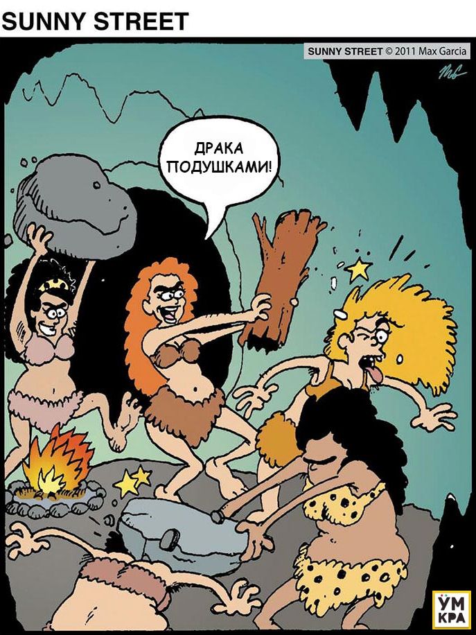 комиксы Sunny Street, ироничные комиксы, комиксы с неожиданным концом
