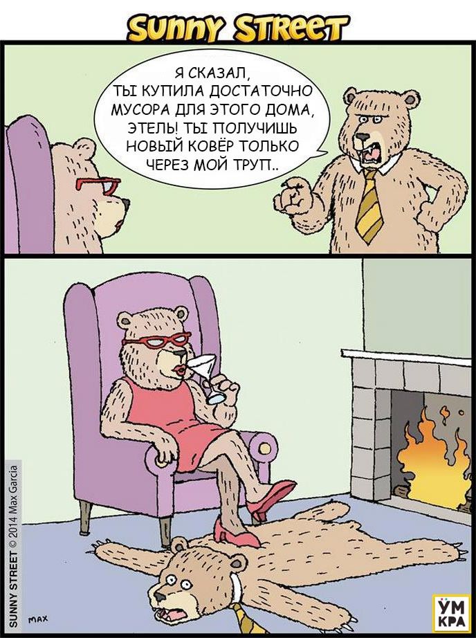 комиксы Sunny Street, ироничные комиксы, комиксы с неожиданным концом