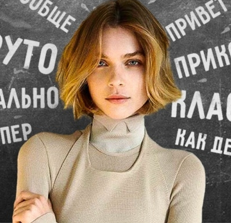 тест угадать характер, тест какой характер, тест выбор слов, тест слова