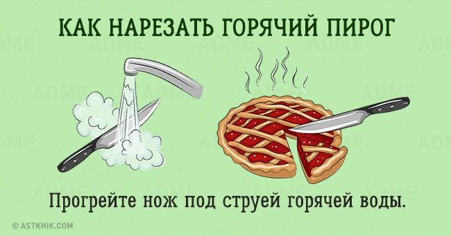 кулинарные лайфхаки, кулинарные хитрости 