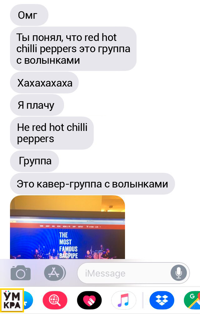 Парень думал, что купил дешёвый билет на Red Hot Chili Peppers, но совершил смешную ошибку Red Hot Chili Pipers, купил билет на Red Hot Chili Peppers, думал что купил билет Red Hot Chili Peppers, купил не тот билет