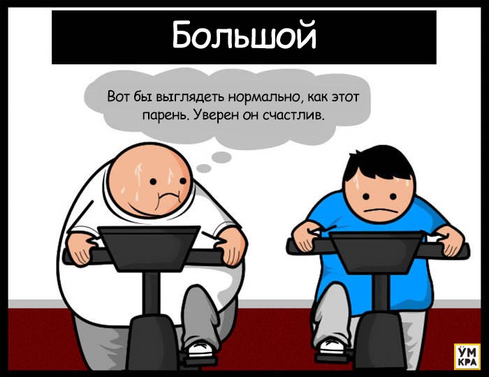 кто на кого смотрит, кто кем хочет быть, почему смотрят в спортзале, зачем смотрят в спортзале