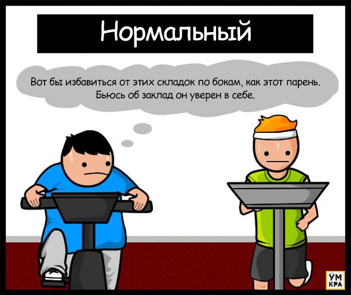 кто на кого смотрит, кто кем хочет быть, почему смотрят в спортзале, зачем смотрят в спортзале