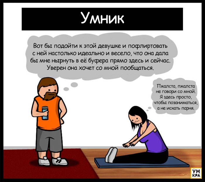 кто на кого смотрит, кто кем хочет быть, почему смотрят в спортзале, зачем смотрят в спортзале