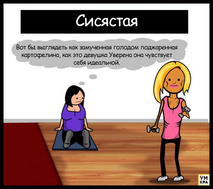 кто на кого смотрит, кто кем хочет быть, почему смотрят в спортзале, зачем смотрят в спортзале