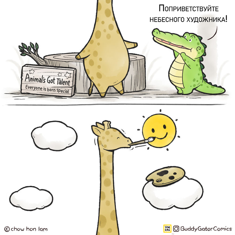 Дружище Гатор, Бадди Гатор, Buddy Gator, комиксы на русском, комиксы об аллигаторе