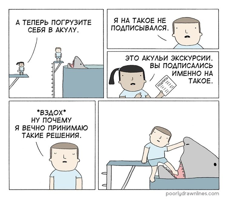 Зачем подписываетесь. Стоматологи смешные комиксы. Poorly drawn lines. Porly.