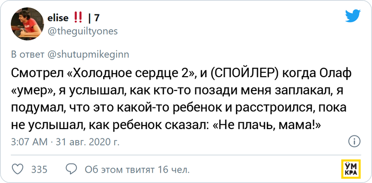 Спойлер кто это человек