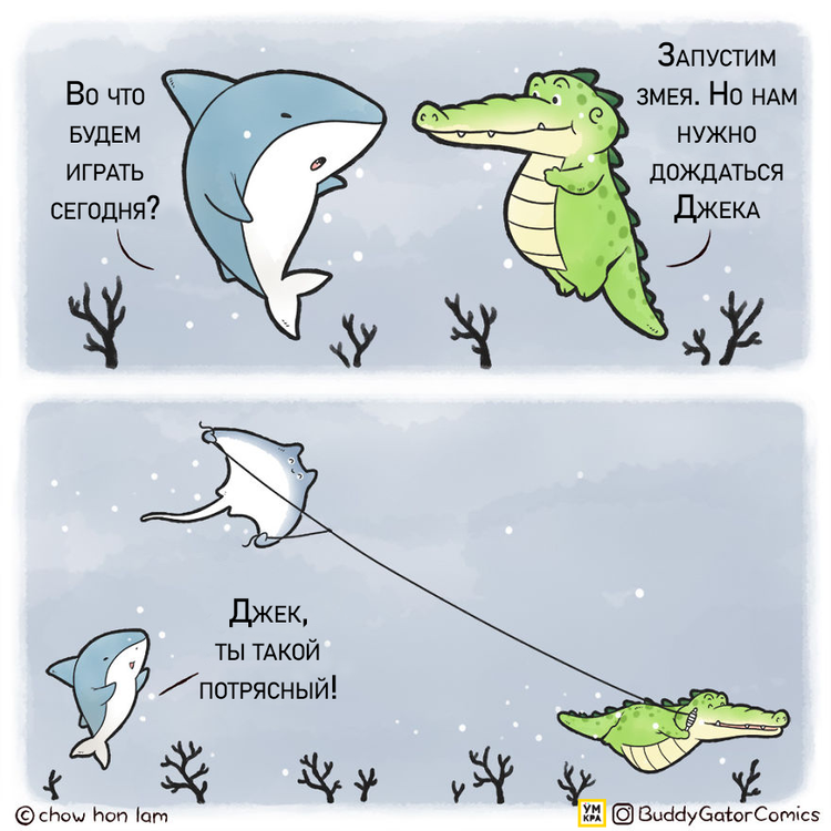 Дружище Гатор, Бадди Гатор, Buddy Gator, комиксы на русском, комиксы об аллигаторе