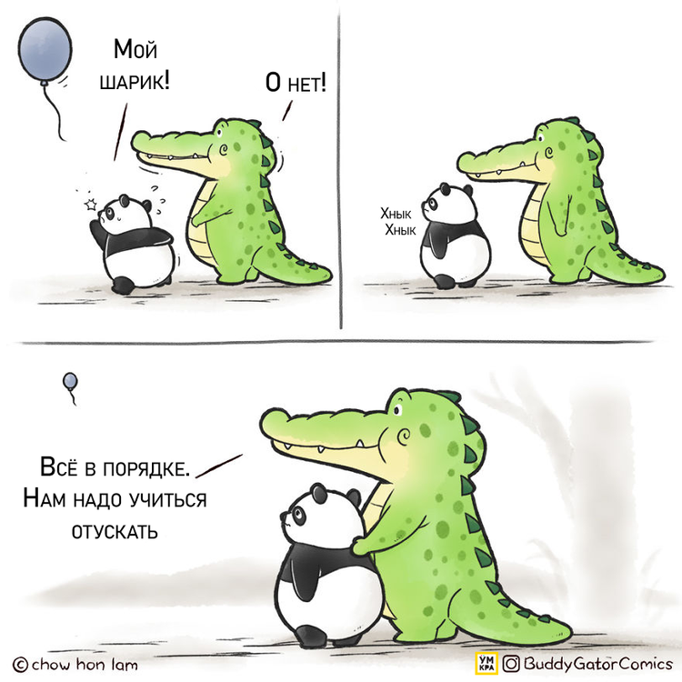 Дружище Гатор, Бадди Гатор, Buddy Gator, комиксы на русском, комиксы об аллигаторе