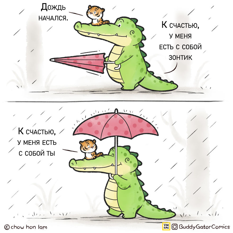 Дружище Гатор, Бадди Гатор, Buddy Gator, комиксы на русском, комиксы об аллигаторе