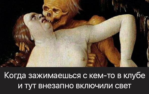 смешные подписи к картинам, смешные подписи к шедеврам живописи