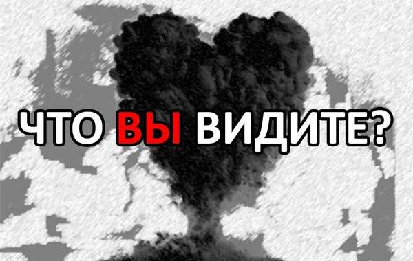 тест что вы видите, насколько вы психопат тест