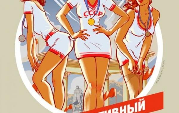 Пин-ап календарь олимпийских игр от Андрея Тарусова