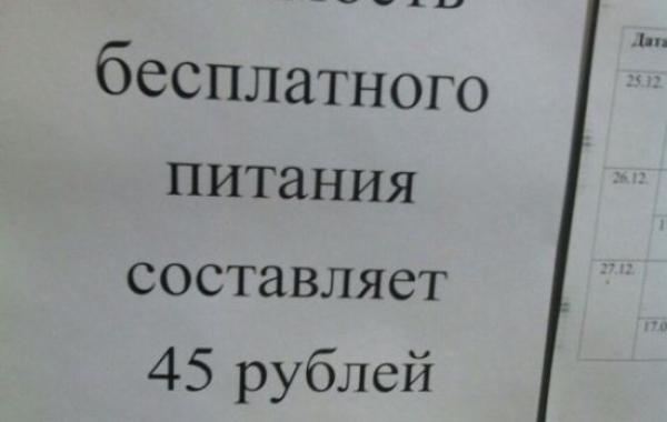смешные надписи и объявления, маразмы
