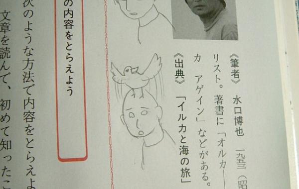 Смешные рисунки азиатских студентов в учебниках