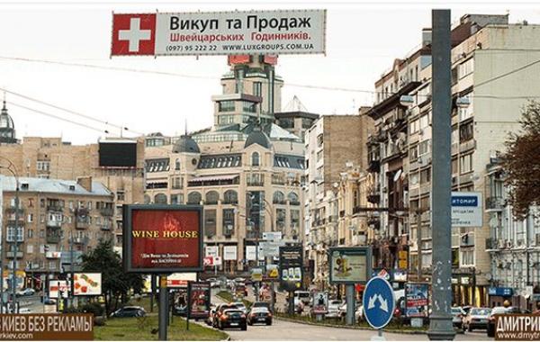 Город без рекламы - интересный проект Дмитрия Фоменко