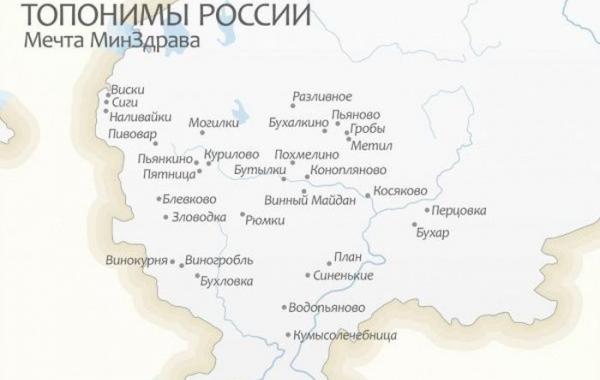 Смешные, оригинальные названия городов России
